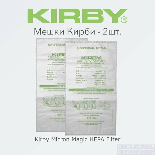 Мешки для пылесосов Кирби Kirby Micron Magic Filter 2 шт 449₽