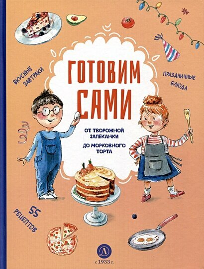 Готовим сами. Кулинарная книга для детей, (Детская литература, 2023), 7Б, c.80