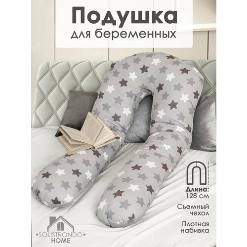 Подушка для беременных и кормящих, для сна цвет. серый