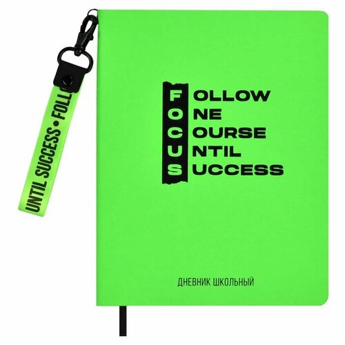 Дневник школьный для 1-11 классов твёрдая обложка искусственная кожа софт-тач шелкография брелок ляссе 48 листов универсальная шпаргалка блок 80гм2 неоново-салатовый 859₽