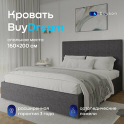 Двуспальная кровать buyson BuyDream 200х160, серая, рогожка