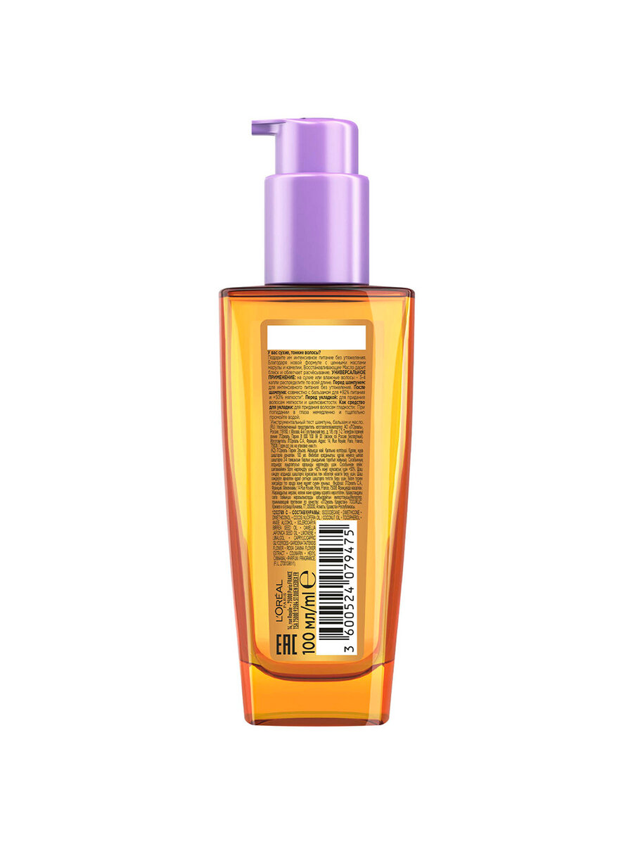 Масло для секущихся кончиков L'Oreal Paris Elseve экстраординарное, 100 мл - фото №8