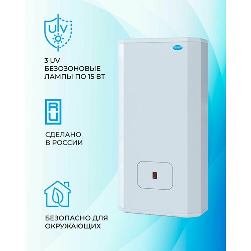 Рециркулятор облучатель воздуха для дома, для офиса бактерицидный мегидез 913Ф (3 лампы по 15 вт, настенный, оснащен фильтром, есть Сертификат Соответствия и Рег. удостоверение)