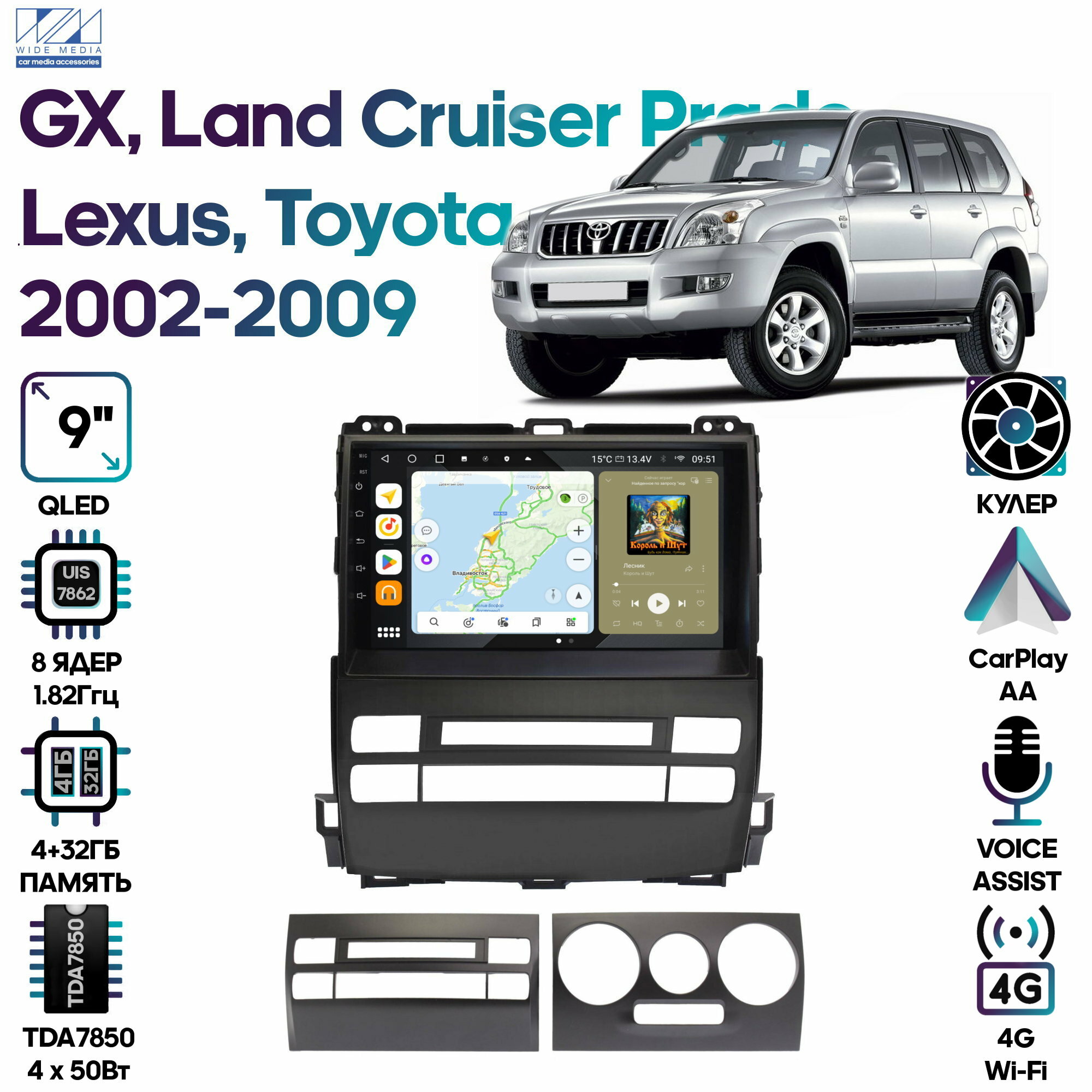 Штатная магнитола Wide Media Toyota Land Cruiser Prado, Lexus GX 02-09 / Android 10, 9 дюймов, 4/32GB, 8 ядер, DSP, 4G