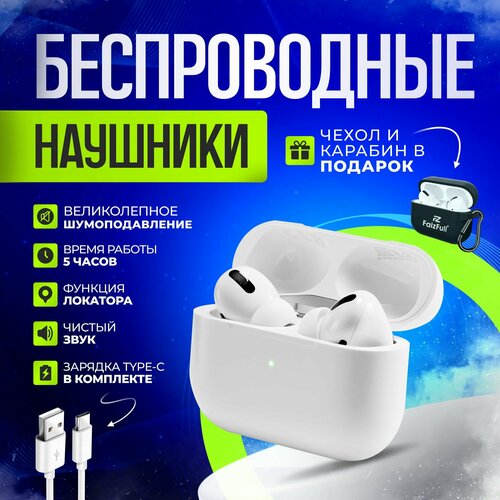 Наушники беспроводные Pro / Bluetooth гарнитура /Беспроводные наушники / Bluetooth наушники с шумоподавлением / Наушники блютус с локатором / беспроводные блютуз наушники с микрофоном tws bluetooth 5 1 сенсорные a6s игровые на iphone android черный