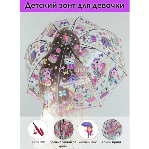 Зонт розовый зонт трость rain lucky 922 4 lacy детский со свистком