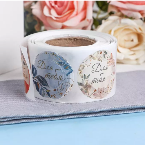 Наклейки для подарков 