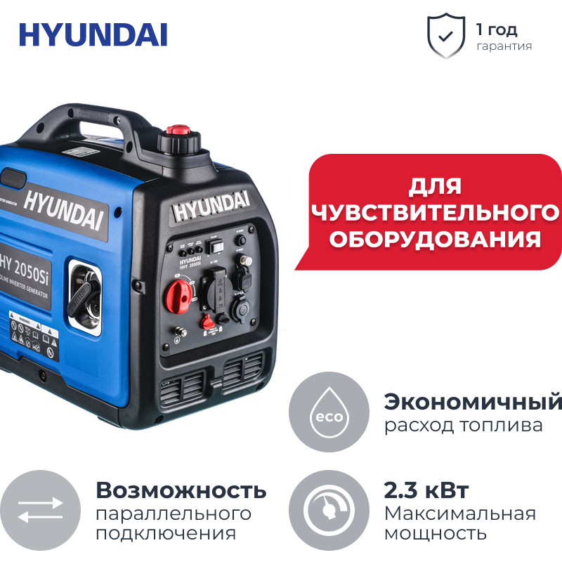 Инверторный генератор Hyundai - фото №6