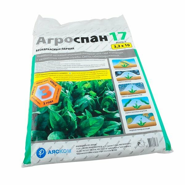 Агроспан   17