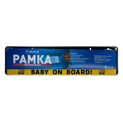 Рамка под номерной знак 