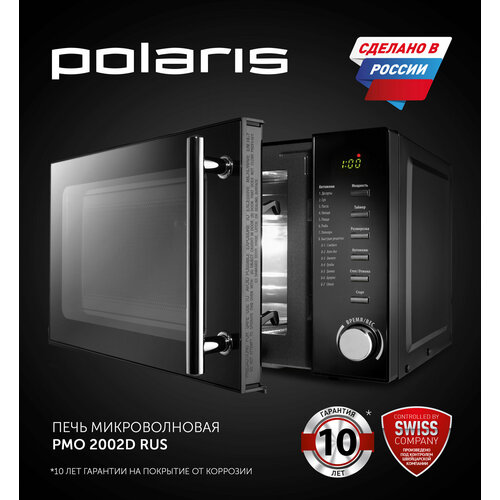 Микроволновая печь Polaris PMO 2002D RUS, черный