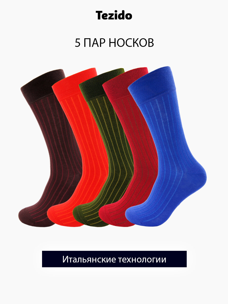 Носки Tezido, комплект, 5 пар, размер 41-46, хаки
