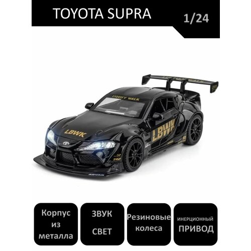 Модель автомобиля Toyota Supra 1/24