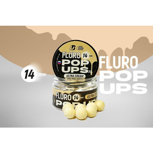 Плавающие бойлы UltraBaits Fluoro Pop-Ups ультра крем 14mm, 30gr