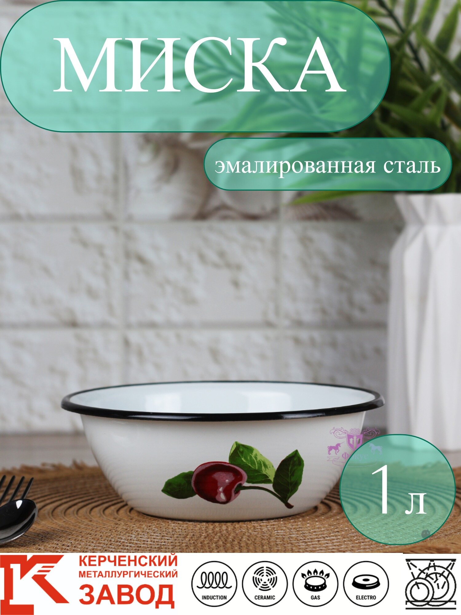 фото Миска 1 л Вишневый сад, Белая