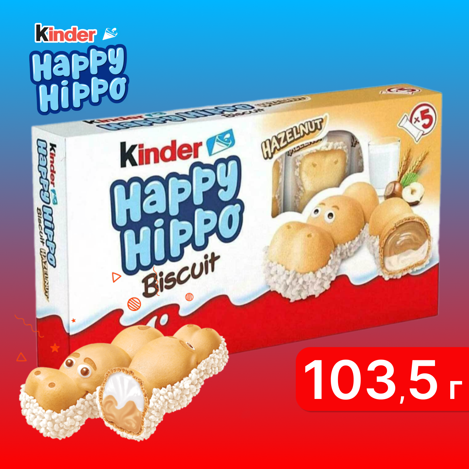 Батончик Kinder Happy Hippo HASELNUSS, Киндер Хеппи Хиппо с фундуком, 103,5 г