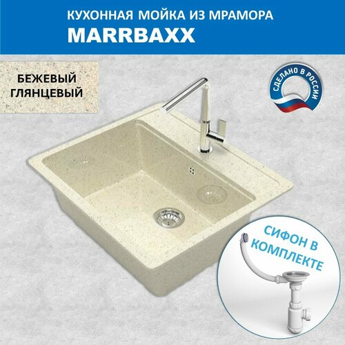 Кухонная мойка Marrbaxx Джекки Z9 (570*505) Глянец Q2 Бежевый