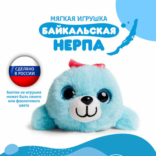 Мягкая игрушка Нерпа Пушистик голубой 19 см 650₽