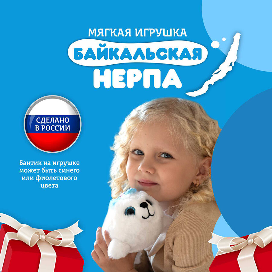 Изображение Мягкая игрушка Нерпа Пушистик белый 19 см с цветным бантиком (Mi012)