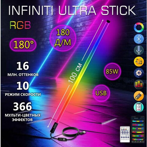 Светодиодная лампа RGB ULTRA Stick 100 СМ для фото и видео съемки, видеосвет, RGB палка (1 шт)