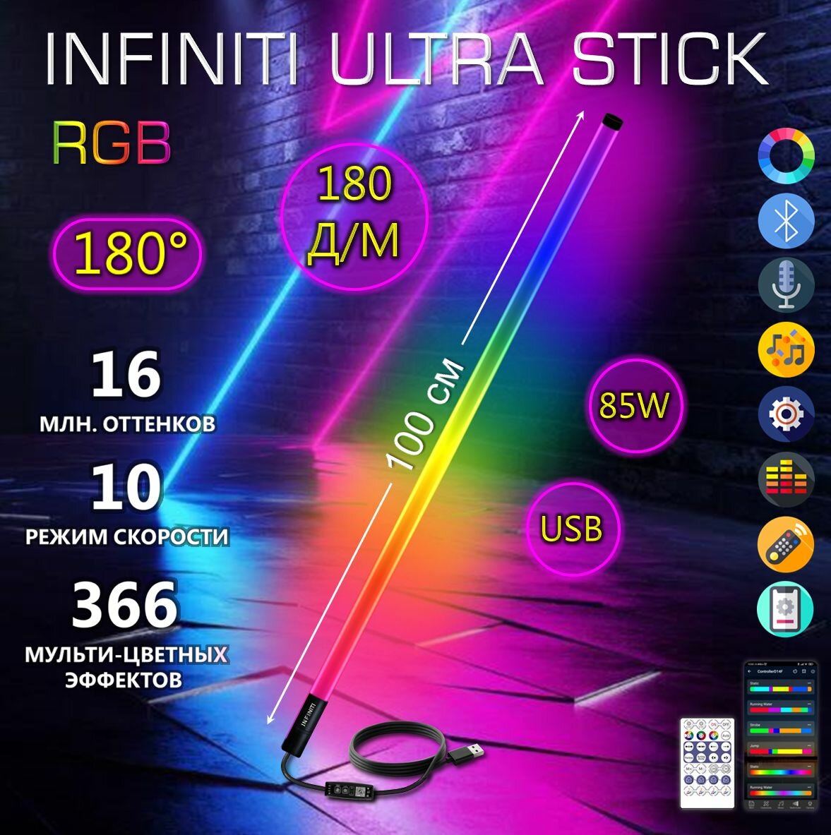 фото Светодиодная лампа RGB ULTRA Stick 100 СМ для фото и видео съемки, видеосвет, RGB палка (1 шт)