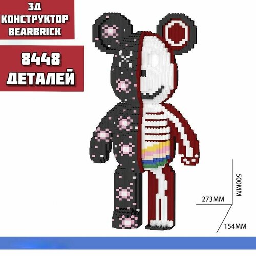 3д конструктор BearBrick скелет большой 8448 деталей. Конструктор пластиковый.