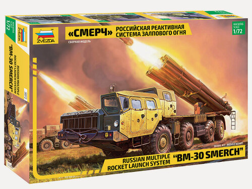 Изображение товара Сборная модель российской реактивной системы залпового огня «Смерч» 1/72 Звезда