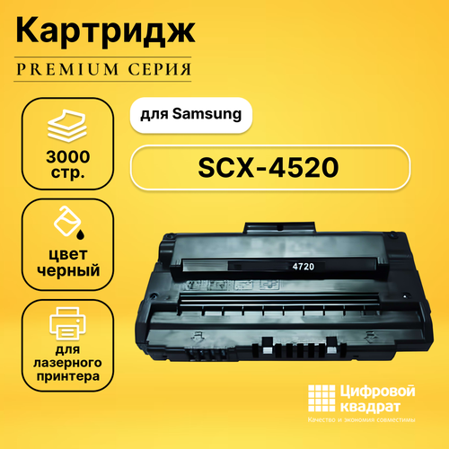 Картридж DS для Samsung SCX-4520 совместимый картридж galaprint scx 4720d5 для принтеров samsung scx 4520 scx 4720 5000 копий совместимый