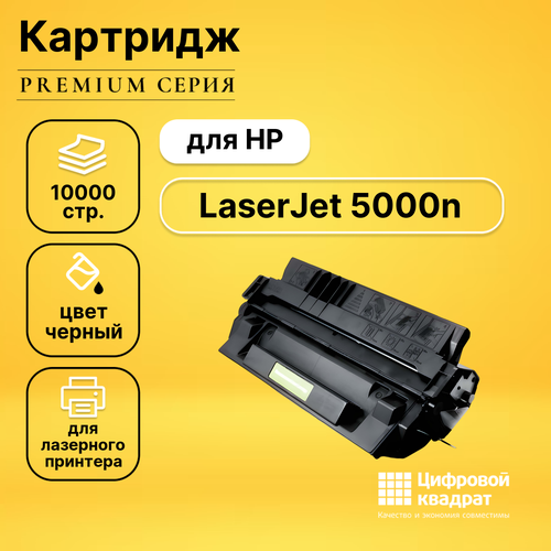 Картридж DS для HP 5000N совместимый картридж sakura c4129x 10000 стр черный