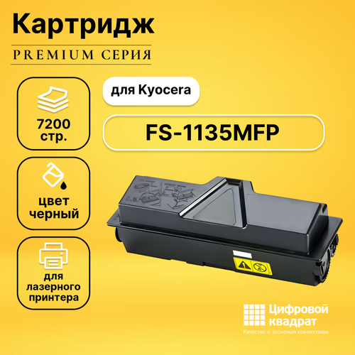 Картридж DS для Kyocera FS-1135MFP совместимый картридж для лазерного принтера easyprint lk 1140 tk 1140