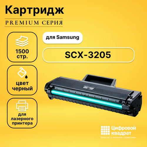 Картридж DS для Samsung SCX-3205 совместимый картридж asta mlt d104s чёрный для лазерного принтера совместимый