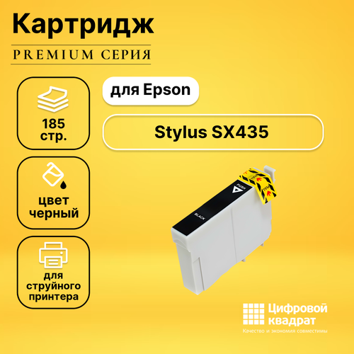 картридж epson c13t12814011 185 стр черный Картридж DS для Epson Stylus SX435 с чипом совместимый