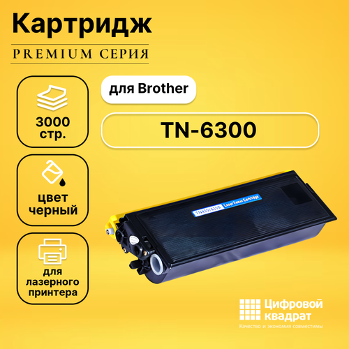 Картридж DS TN-6300 Brother совместимый картридж brother tn 6300 3000 стр черный