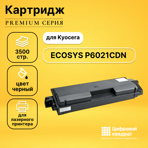 Картридж DS P6021CDN