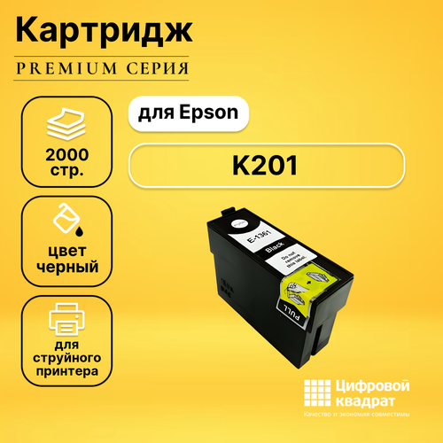 Картридж DS K201