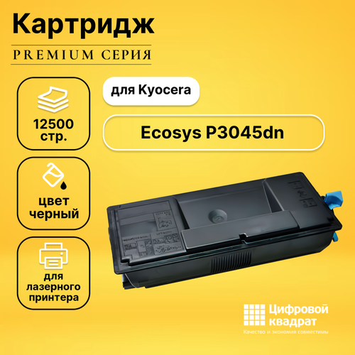 Картридж DS P3045dn