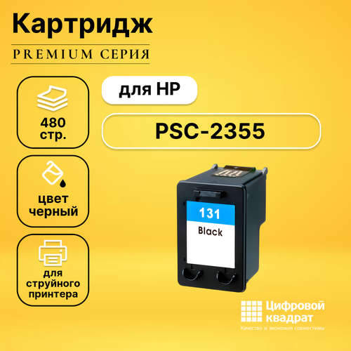 Картридж DS для HP PSC-2355