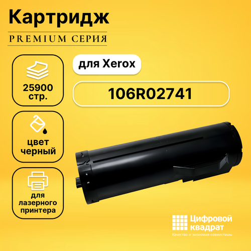 Картридж DS 106R02741 Xerox совместимый картридж nv print 106r02741 для xerox 25900 стр пурпурный
