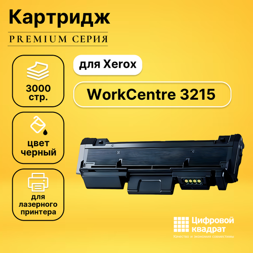 картридж printlight 106r02778 новый чип для xerox Картридж DS для Xerox WorkCentre 3215 совместимый