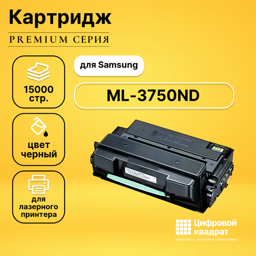 Картридж DS для Samsung ML-3750ND совместимый картридж profiline pl mlt d305l 15000 стр черный