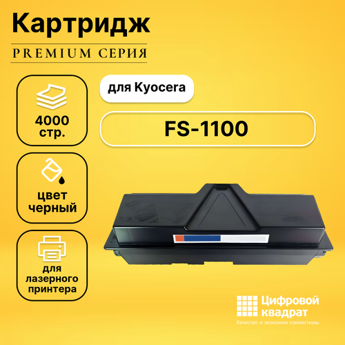Картридж DS для Kyocera FS-1100 совместимый картридж kyocera tk 140