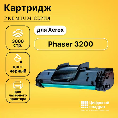 113r00730 pl 113r00730 profiline совместимый черный тонер картридж для xerox phaser 3200 3 000стр Картридж DS для Xerox Phaser 3200 совместимый