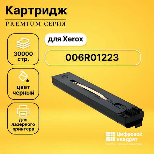 Картридж DS 006R01223 Xerox черный совместимый барабан для xerox dc240 dc242 dc250 dc260 workcentre 65 75 7755 color 550 560