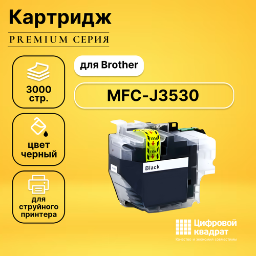 Картридж DS для Brother MFC-J3530 совместимый картридж ds lc 3619xl c brother совместимый