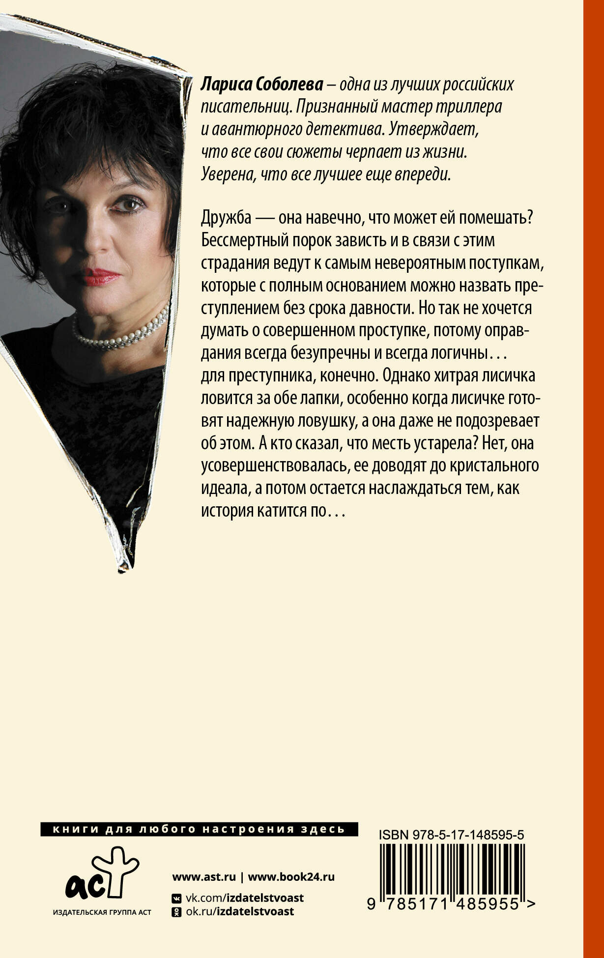 Арабские звезды сияют ярче (Соболева Лариса Павловна) - фото №2