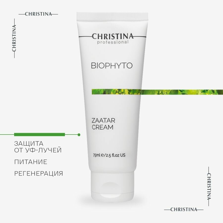 Christina Bio Phyto Zaatar Cream Крем для лица Заатар 75 мл.