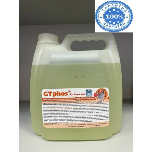 Средство для очистки теплообменного и водогрейного оборудования Универсальное