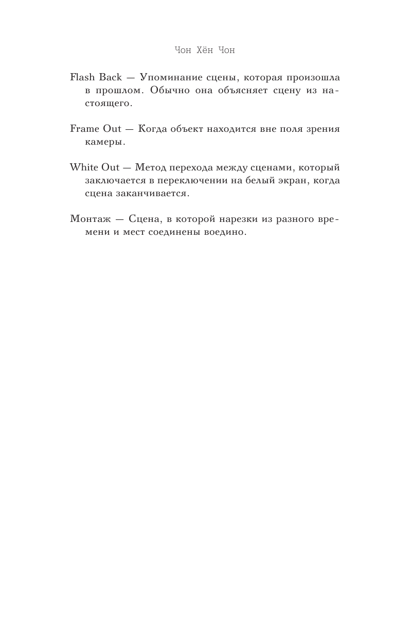 Романтическое приложение. Книга 2 - фото №9