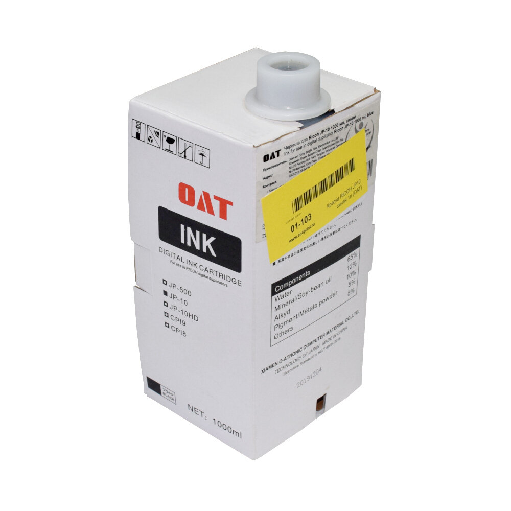 фото Краска RICOH JP10 синяя 1л (OAT)