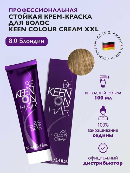 KEEN Be Keen on Hair крем-краска для волос XXL Colour Cream, 8.0 blond